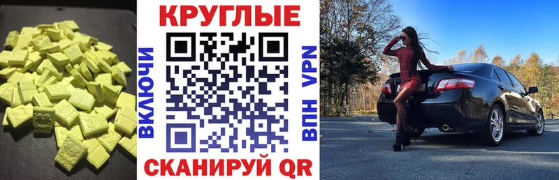 ЭКСТАЗИ Cube  Купить где  Кызыл 