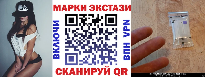 Купить закладки  Кызыл  Наркотические марки 1,8мг 